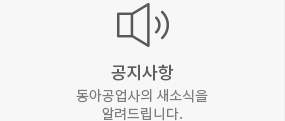 공지사항